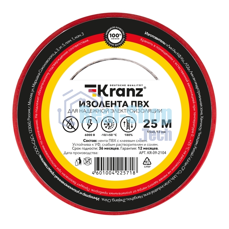 Изолента ПВХ Kranz 0.13х15 мм, 25 м, красная (5 шт./уп.)