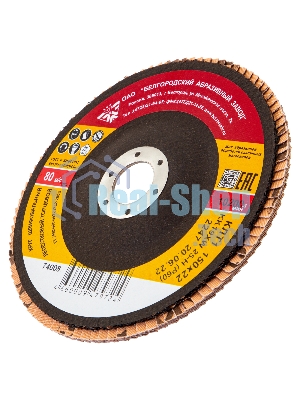 Круг лепестковый торцевой КЛТ-1, зернистость Р60(25Н), 150 х 22,2 мм, (БАЗ) Россия