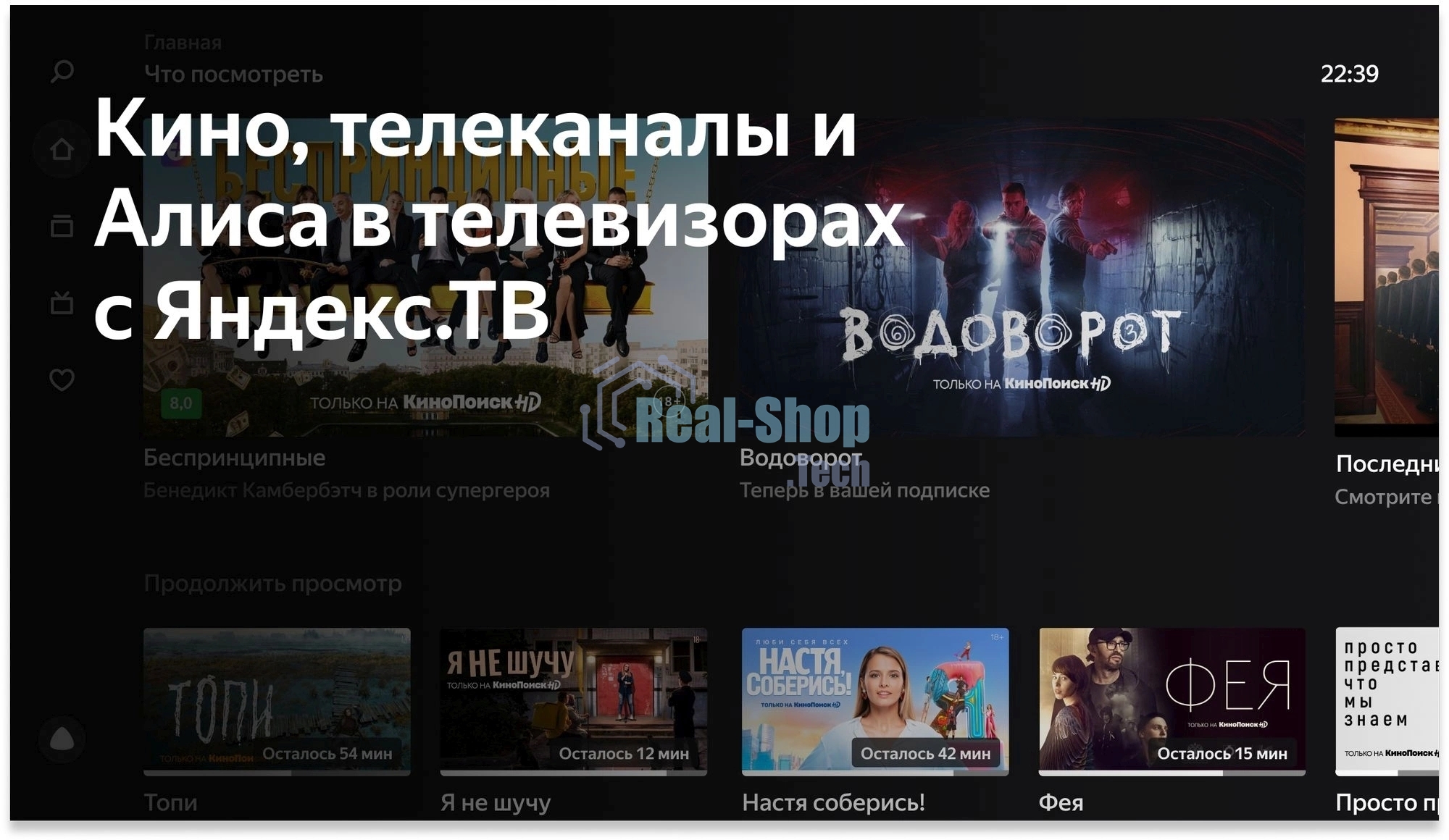 Телевизор BBK 50