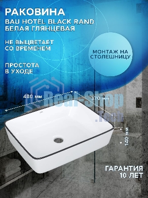 Тумба Bau Dream Blackwood 60 правая, графит, раковина BAU Hotel Black Rand 48х37, выпуск клик клак, черный