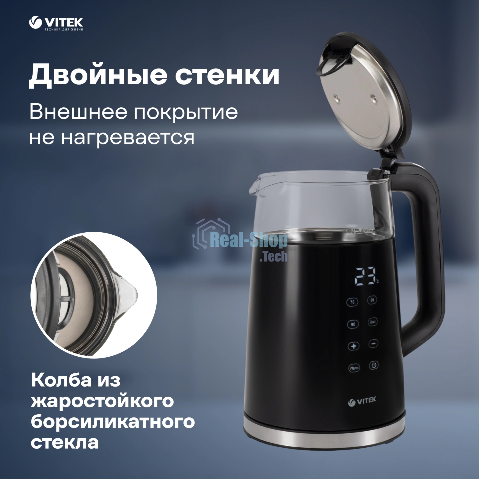 Чайник электрический Vitek VT-8827 1.7л. 2200Вт разноцветный корпус: стекло/металл