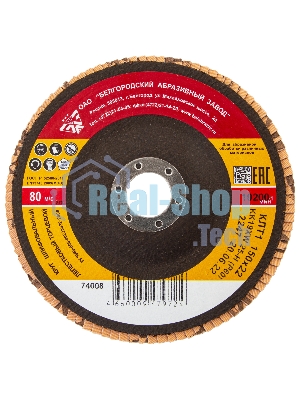 Круг лепестковый торцевой КЛТ-1, зернистость Р60(25Н), 150 х 22,2 мм, (БАЗ) Россия