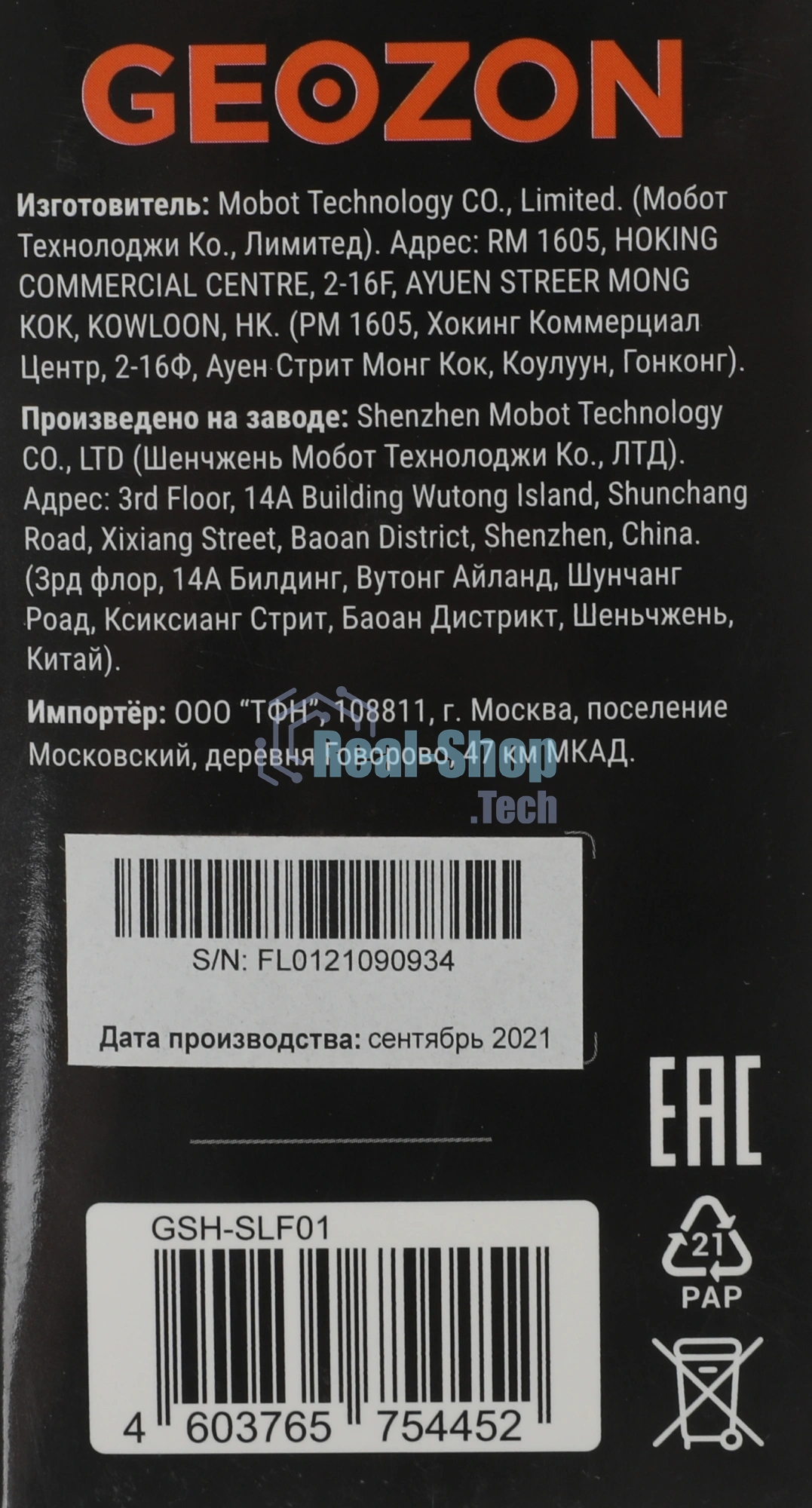 Умная LED лампа филамент GEOZON/E27/A60/5.5W/2200K-5500K/Wi-Fi/AC 220-250В, 50/60Гц/500lm/transparent GSH-SLF01