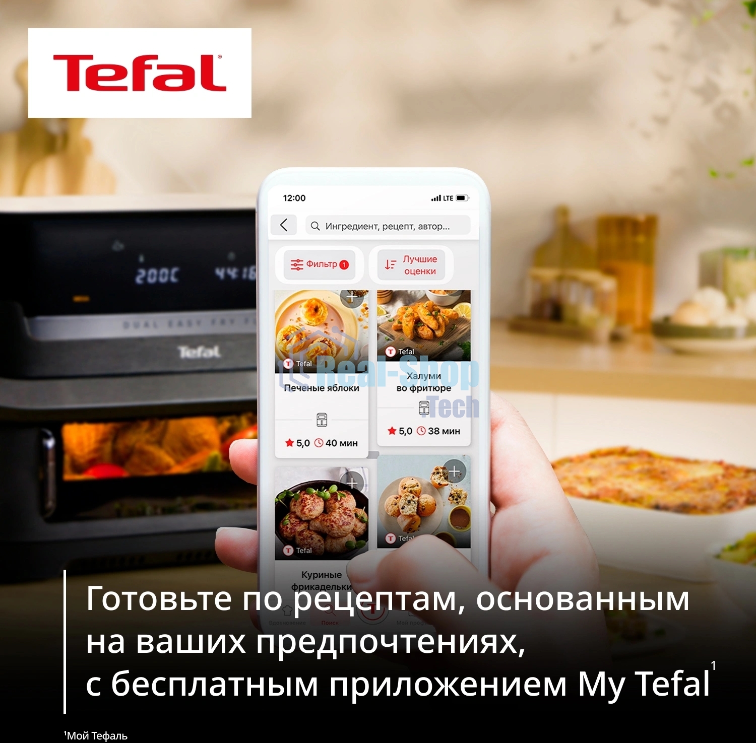 Аэрогриль Tefal Dual Easy Fry Flex EY9228E0 черный, 2700 Вт, 9 л, сенсор, 6 программ