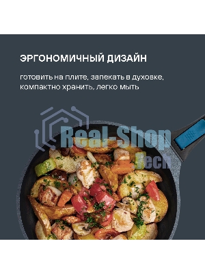 Сковорода Rondell Del mar RDA-1848 круглая 26см покрытие: Xylan Plus ручка съемная (без крышки) синий
