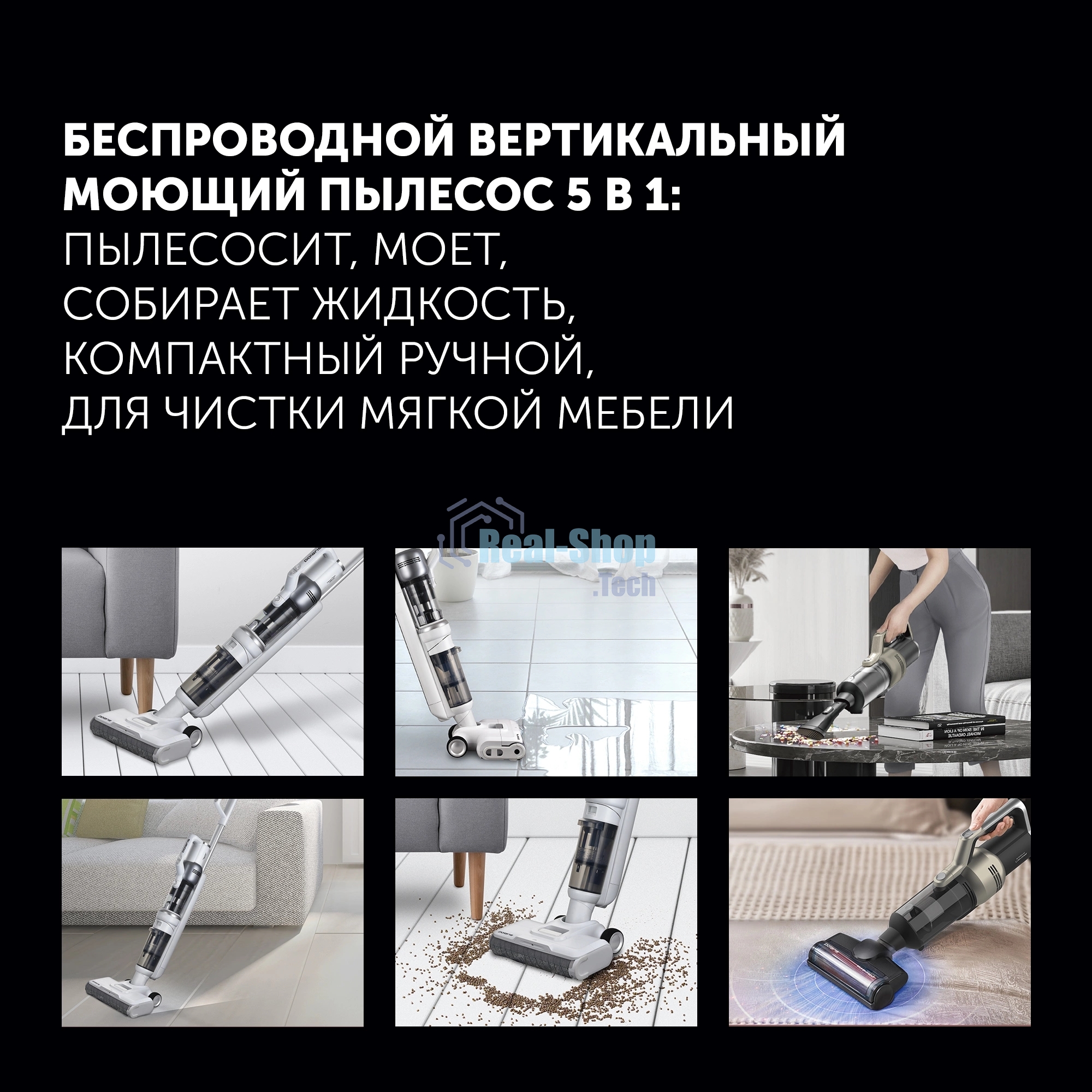 Пылесос вертикальный моющий Polaris PVCW 6070 белый, питание от аккумулятора, 135 Вт, уборка влажная/сухая, пылесборник 0.2 л