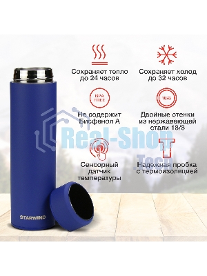 Термос Starwind 22-500/1 0.45 л, синий, картонная коробка