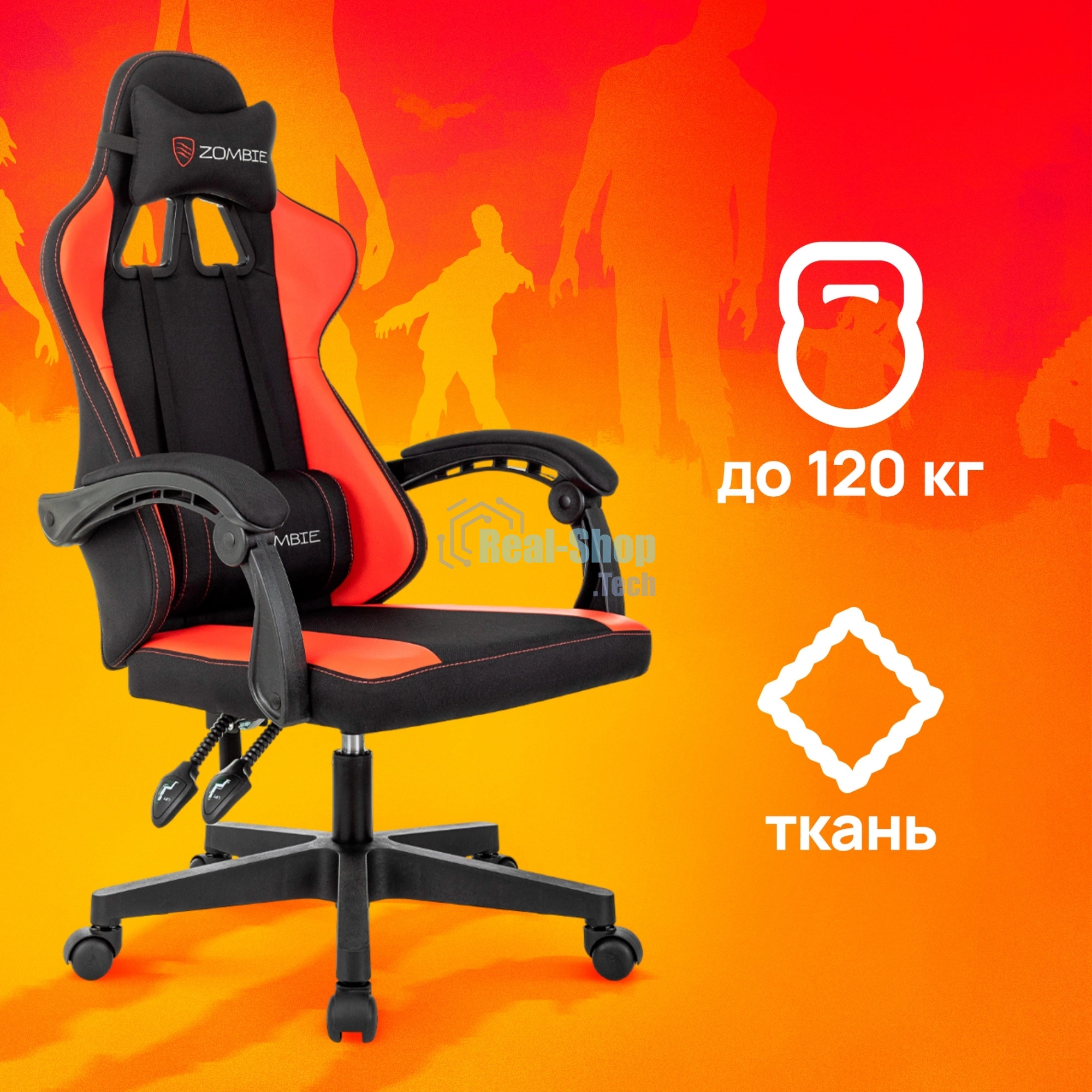 Кресло игровое Zombie Rudger черный/красный