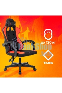 Кресло игровое Zombie Rudger черный/красный