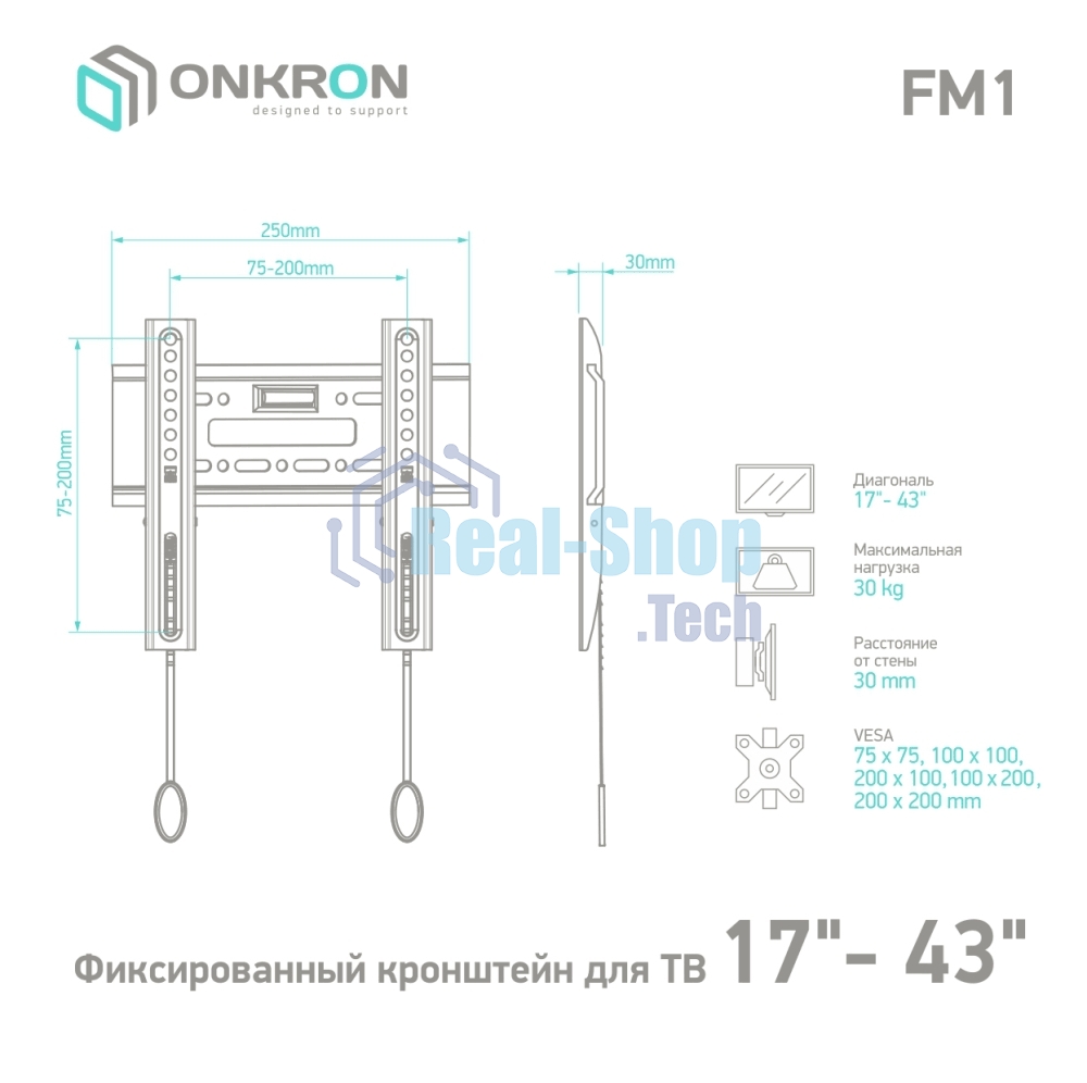 Кронштейн ONKRON FM1 для телевизора 17