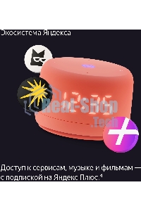 Умная колонка Yandex Станция Лайт 2 Алиса coral 6W 1.0 BT/Wi-Fi 10м