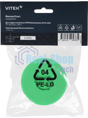 Фильтр Vitek VFSRAPID