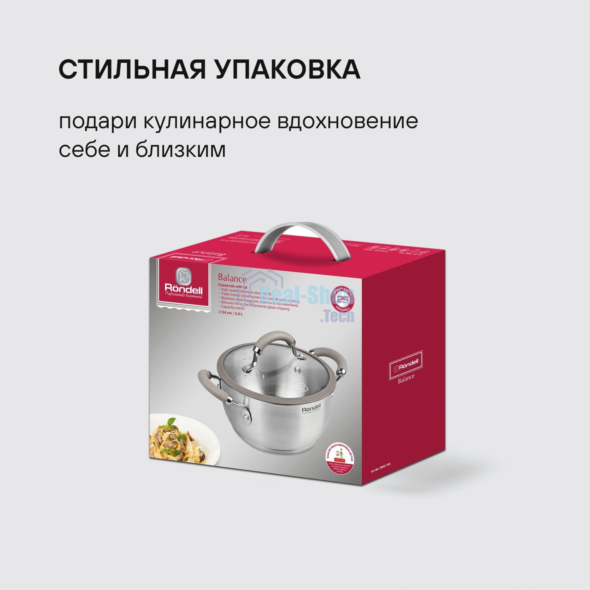 Кастрюля Rondell RDS-755 Balance 5 л 24 см, нержавеющая сталь 18/10, с крышкой