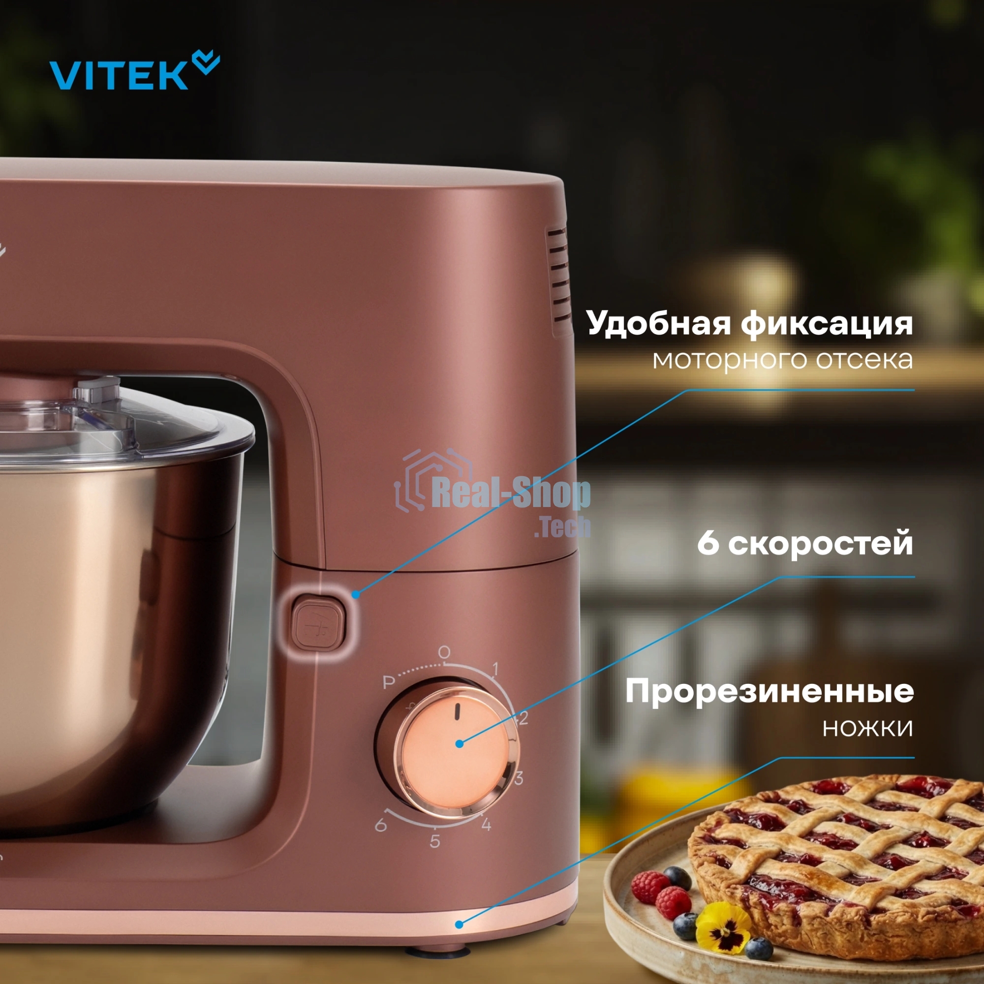 Миксер планетарный Vitek Элегия VT-PM0661 2000Вт кофейный