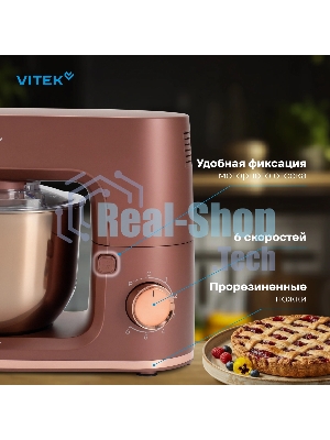 Миксер планетарный Vitek Элегия VT-PM0661 2000Вт кофейный