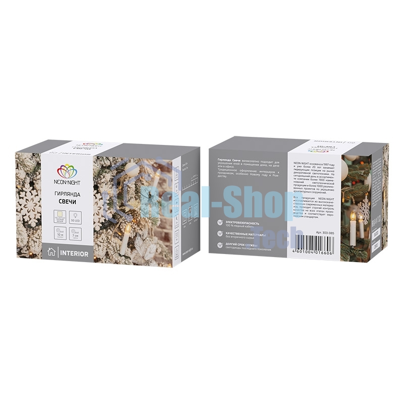 Гирлянда Neon-night 