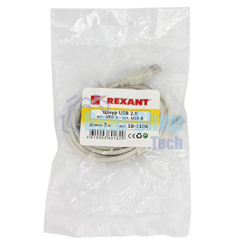 Кабель USB Rexant (шт. USB B - шт. USB A) 3 метра, серый