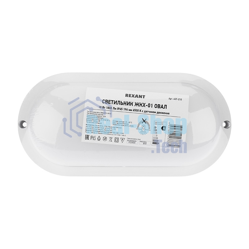Светильник светодиодный пылевлагозащищенный Rexant ЖКХ-01 овал 18 Вт 1800 Лм IP65 196 мм 6500 K с микроволновым датчиком движения