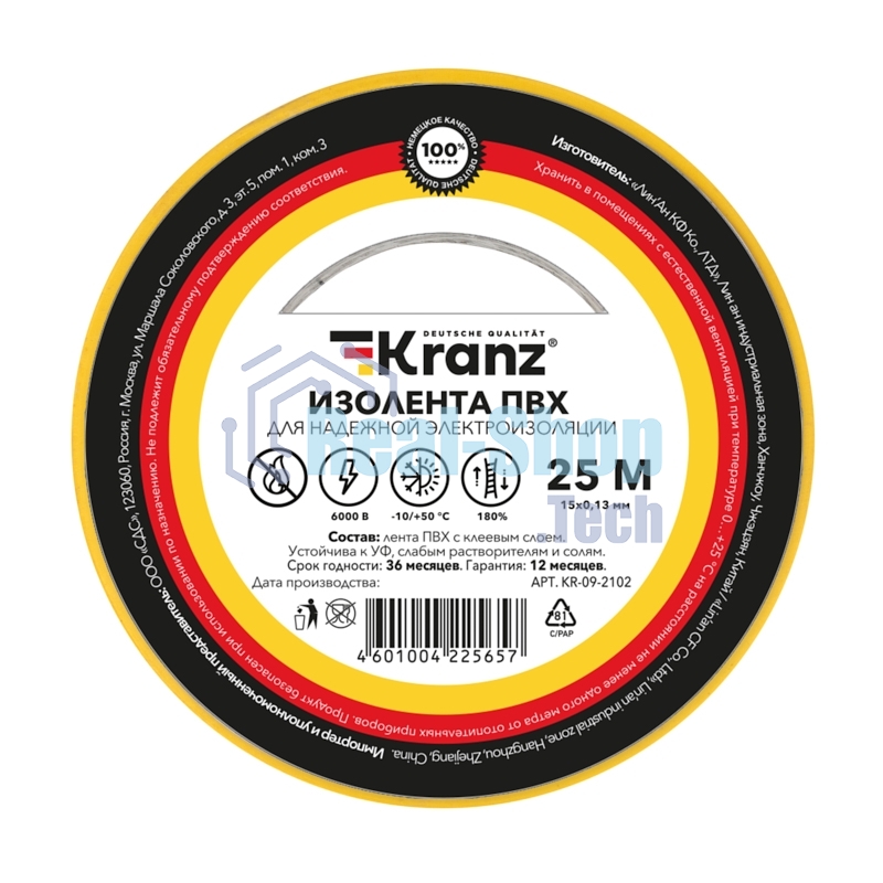 Изолента ПВХ Kranz 0.13х15 мм, 25 м, желтая (5 шт./уп.)