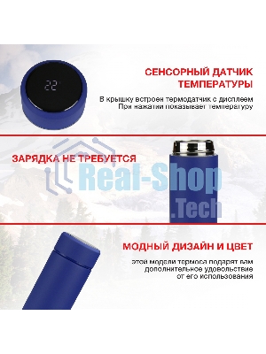 Термос Starwind 22-500/1 0.45 л, синий, картонная коробка