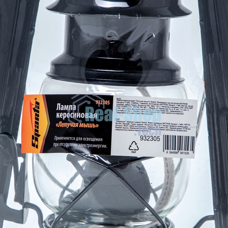 Лампа керосиновая Sparta