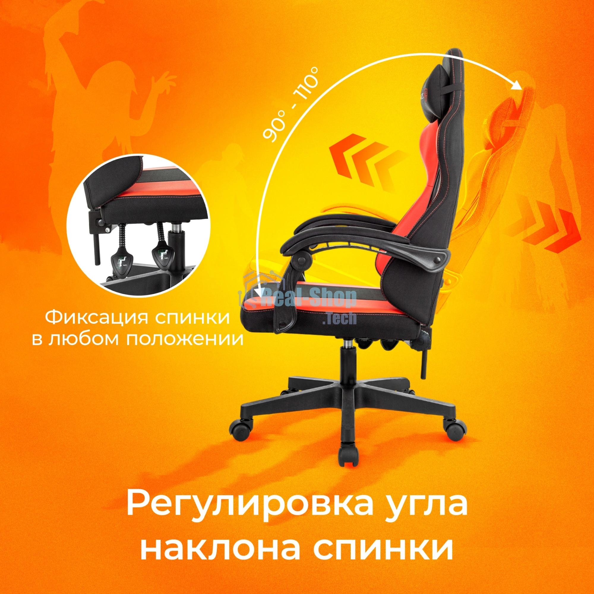 Кресло игровое Zombie Rudger черный/красный