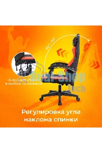 Кресло игровое Zombie Rudger черный/красный