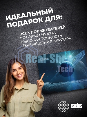 Коврик для мыши Cactus Saturn 300x250x2мм (CS-MPC-P03M)