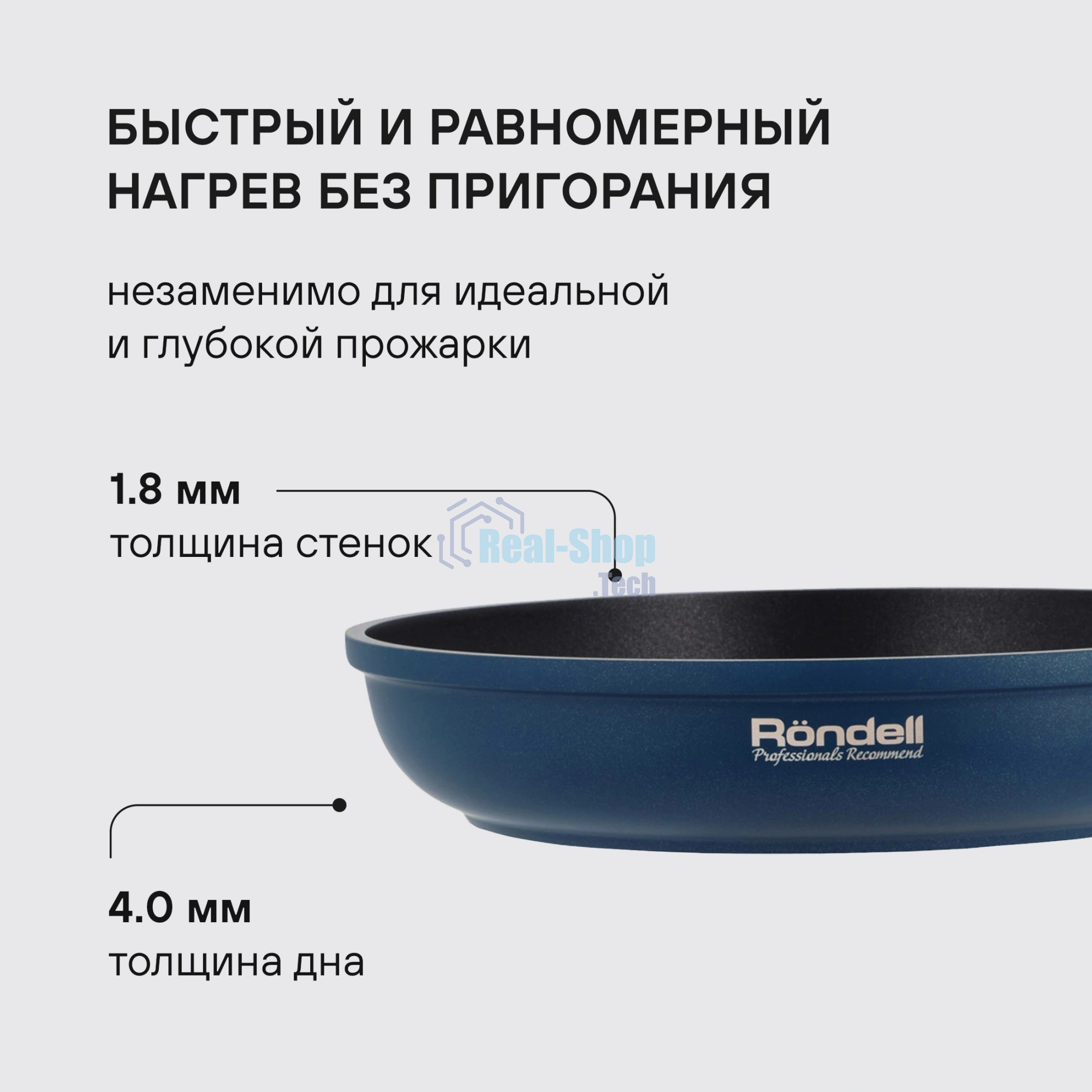 Сковорода Rondell Del mar RDA-1848 круглая 26см покрытие: Xylan Plus ручка съемная (без крышки) синий