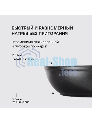Сковорода Rondell Mustang RDA-598, 26см, без крышки, черный