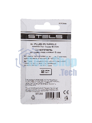 Ниппель универсальный быстросъемный (