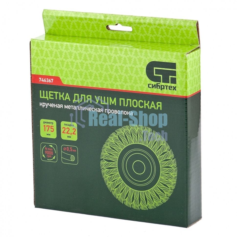 Щетка для УШМ Сибртех 175 мм, посадка 22,2 мм, Плоская, крученая проволока 0,5 мм