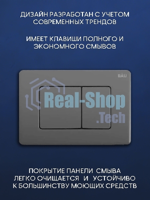 Комплект BAU 6 в 1: инсталляция BAU PRO, унитаз подвесной безободковый вихревой со скрытым сливом Bau Dream Hurricane3, сиденье дюропласт микролифт, кнопка смыва Stil Gun Grey, темно-серый металлик