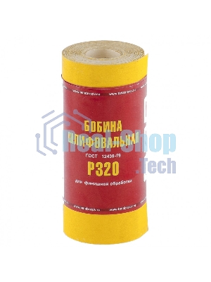 Шкурка Россия на бумажной основе,LP41C,зерн,Р320, мини-рулон бобина шлифовальная 115мм х 5м 75636