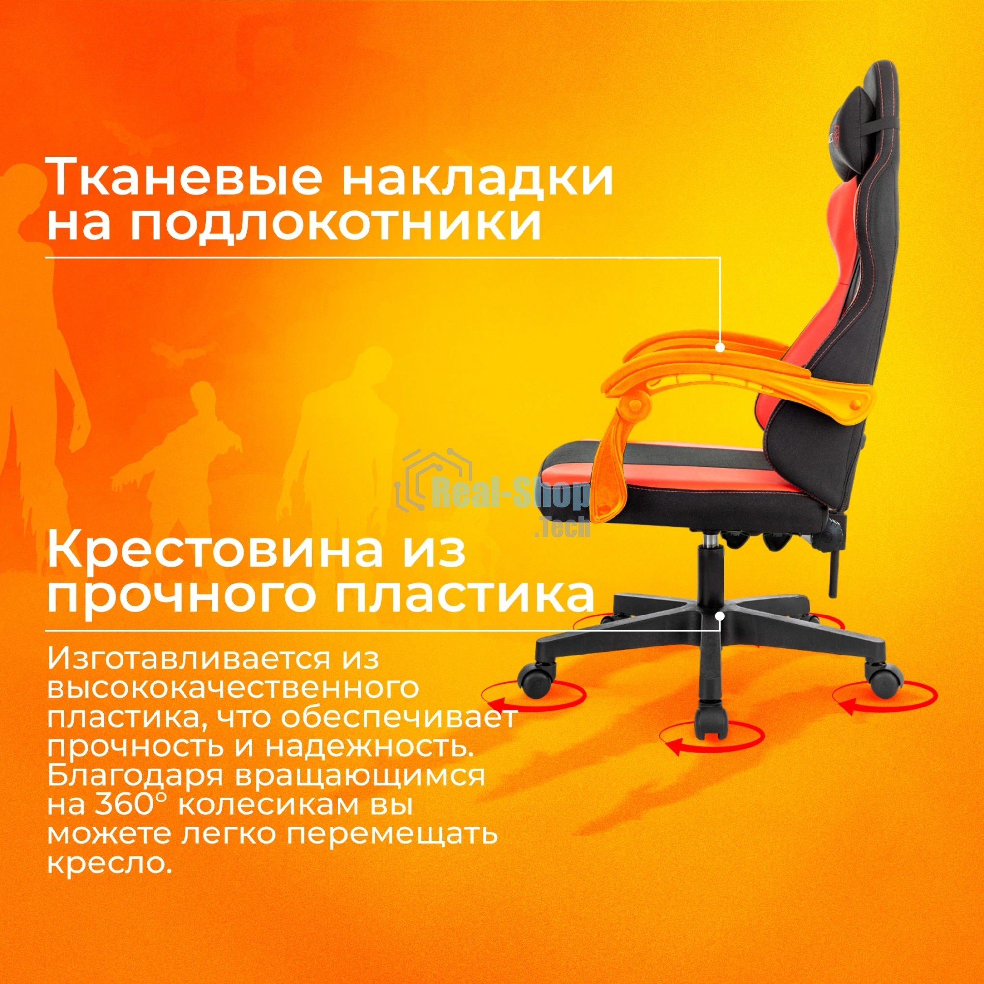 Кресло игровое Zombie Rudger черный/красный