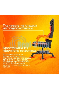 Кресло игровое Zombie Rudger черный/красный