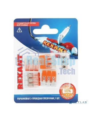 Соединительная компактная рычажковая клемма Rexant 3-проводная прозрачная (0,14-4 мм²) 5 шт.