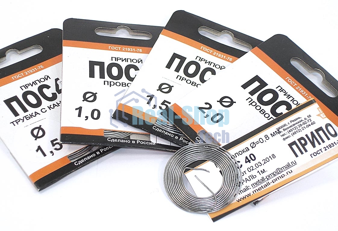Припой ПОС-61 диаметр 2 мм с канифолью 1м 10 шт