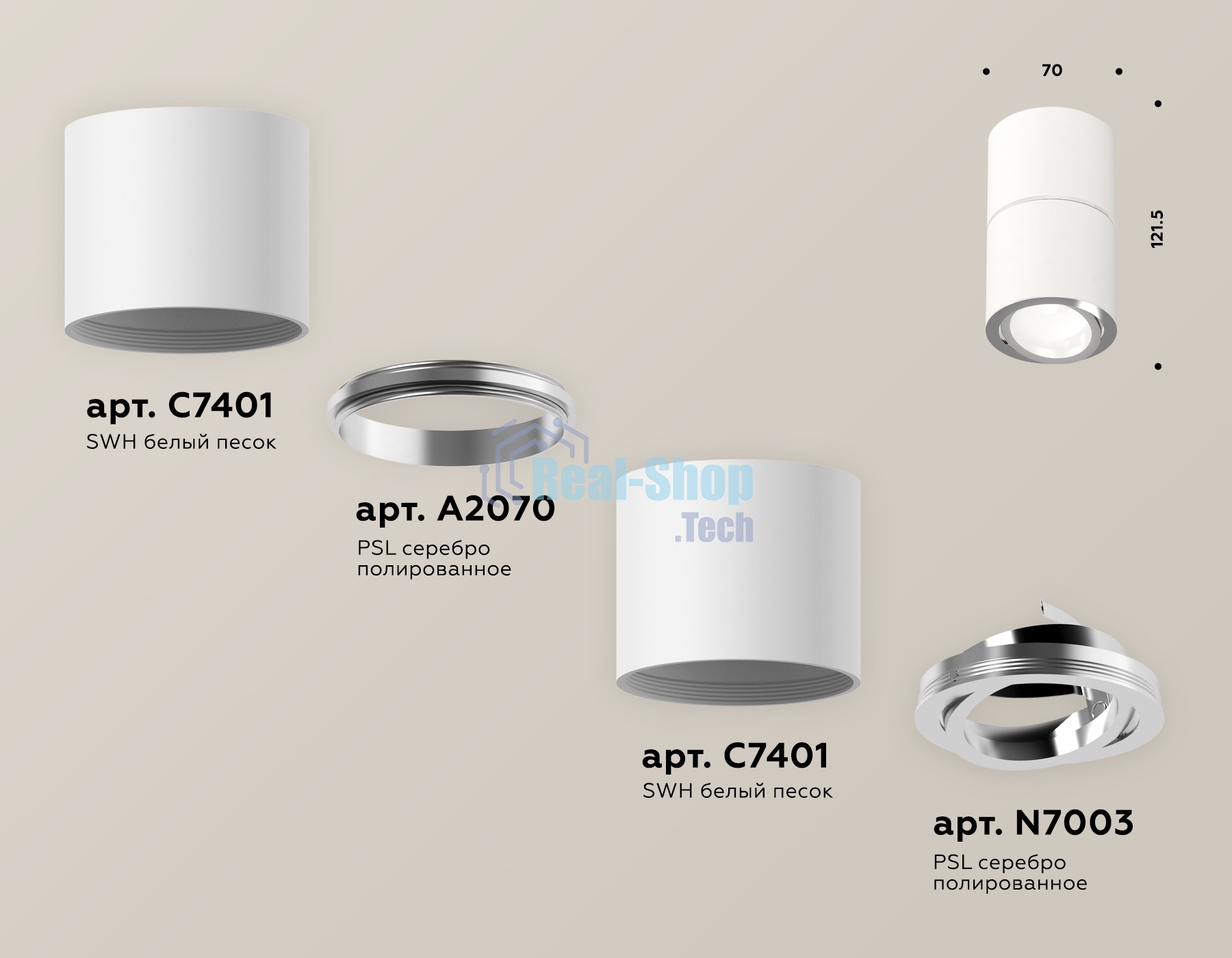 Светильник Ambrella Light XS7401160 SWH/PSL белый песок/серебро полированное MR16 GU5.3 (C7401, A2070, C7401, N7003)