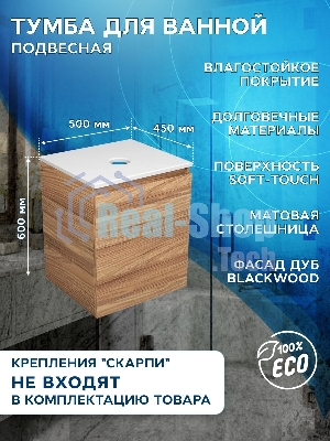 Тумба Bau Dream Blackwood 50 с дверцей, раковина BAU Hotel Black Rand 48х37, смеситель для раковины высокий Hotel Still, нержавеющая сталь