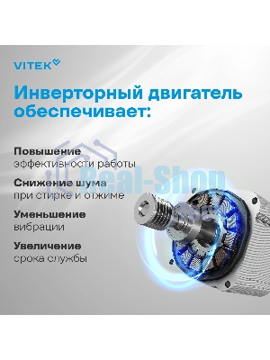 Стиральная машина Vitek VT-WME7208 белый, загрузка фронтальная 7 кг, 1200 об/мин, класс A+++