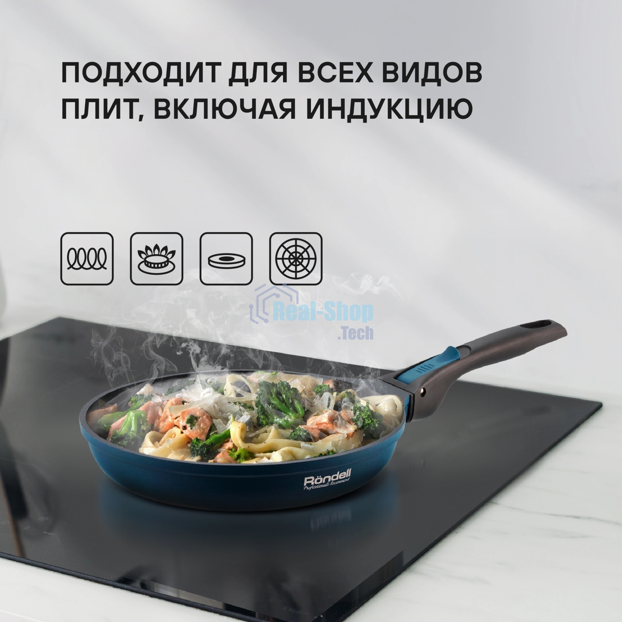 Сковорода Rondell Del mar RDA-1848 круглая 26см покрытие: Xylan Plus ручка съемная (без крышки) синий