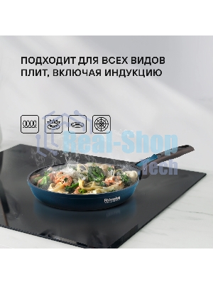 Сковорода Rondell Del mar RDA-1848 круглая 26см покрытие: Xylan Plus ручка съемная (без крышки) синий
