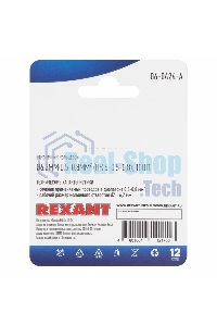 Наконечник кольцевой Rexant ø6.2 мм, 0.5-0.8мм², НК 6-0,5-0,8/DJ431-6A, в упак. 10 шт.