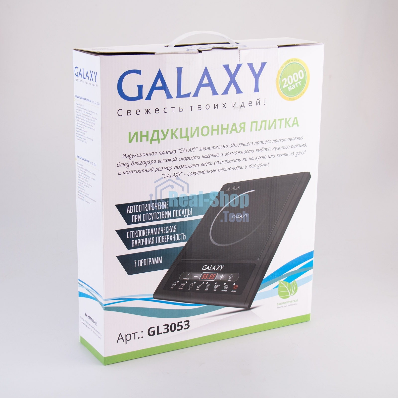 Плита настольная индукционная Galaxy Line GL 3053, черный, 2000 Вт, 7 программ приготовления