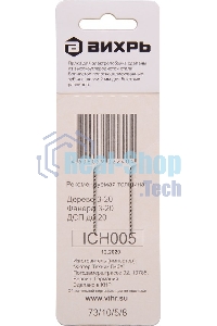 Пилки для лобзика Т119В по дереву,быстрый рез 76х50мм (2 шт)