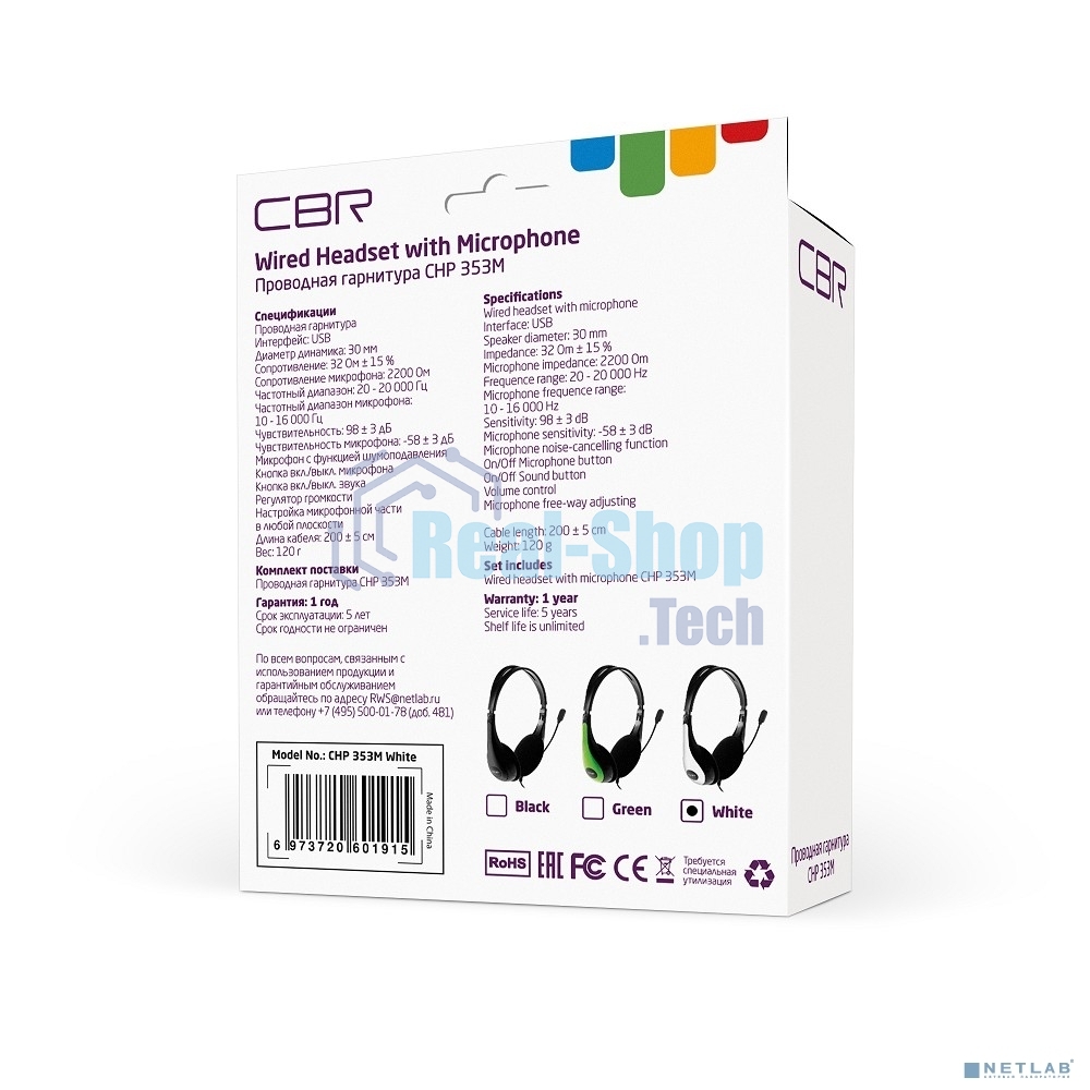 Гарнитура проводная игровая CBR CHP 353M White проводная стерео, микрофон с шумоподавл., накл. наушники, USB, кнопка выкл. микрофона, регул. громк., регул. оголовья, длина каб. 2 м, цвет черный-белый