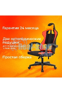 Кресло игровое Zombie Rudger черный/красный