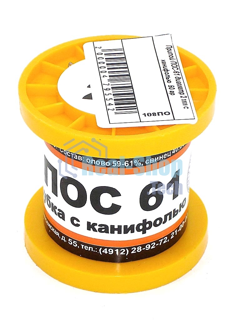 Припой ПОС-61 диаметр 2 мм с канифолью 50 гр 2 шт