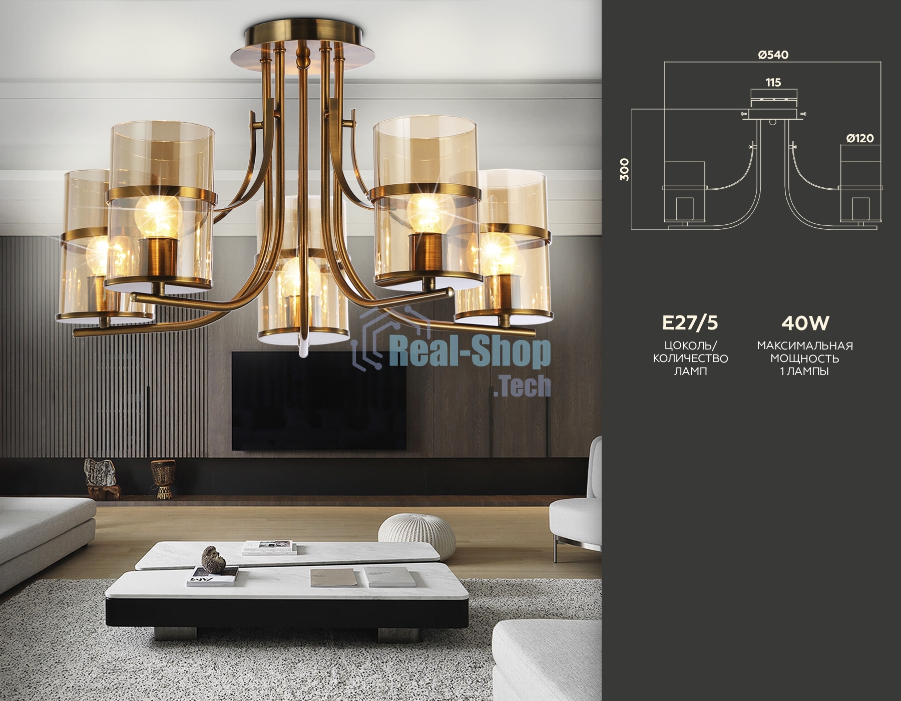 Светильник Ambrella light TR3222/5 GD/TI золото/янтарь E27*5 max 40W D540*300
